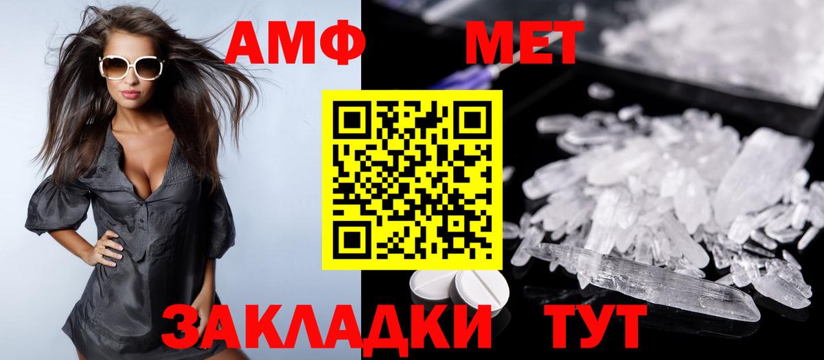 Amphetamine 97%  Amphetamine  Ачхой-Мартан  Вход с VPN 