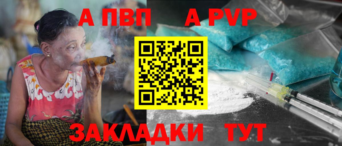 Ачхой-Мартан  А ПВП Соль  Вход с VPN  Альфа ПВП Crystall  APVP мука 