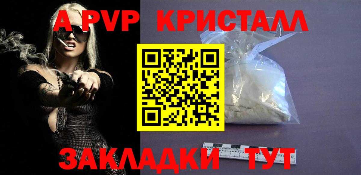 A PVP мука Ачхой-Мартан