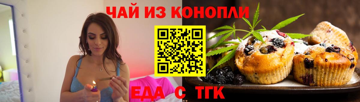 Ачхой-Мартан  Еда ТГК конопля  Вход с VPN 