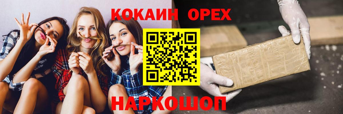 Cocaine Колумбийский  Кокаин Боливия  Ачхой-Мартан  Вход с VPN 