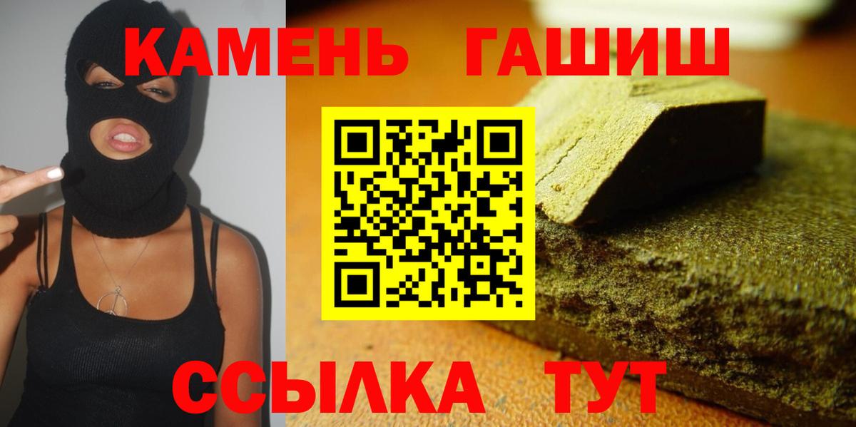 ГАШИШ  Вход с VPN  купить  цена  Гашиш hashish  Ачхой-Мартан 