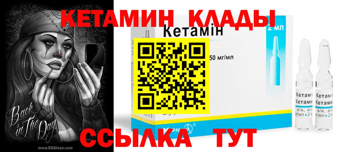 Ачхой-Мартан  Кетамин VHQ  Вход с VPN  Кетамин VHQ 