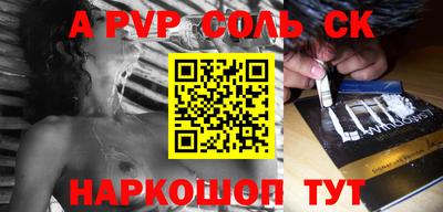 альфа пвп VHQ Анжеро-Судженск