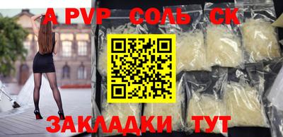 альфа пвп VHQ Анжеро-Судженск