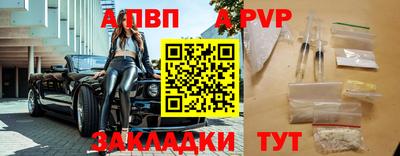 альфа пвп VHQ Анжеро-Судженск