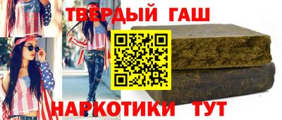 гидра Ангарск