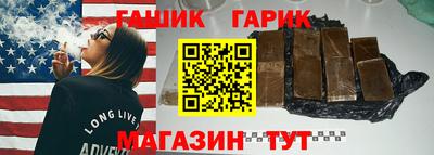 гидра Ангарск