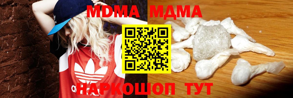 MDMA crystal Ачхой-Мартан