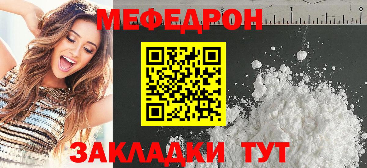 Меф кристаллы Ачхой-Мартан