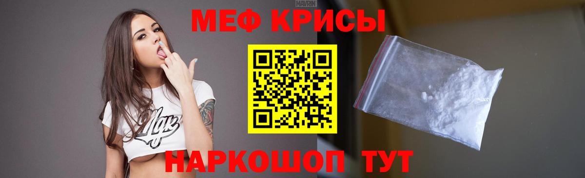 МЯУ-МЯУ  Меф 4 MMC  Ачхой-Мартан  МЕФ  Вход с VPN  МЕФ 4 MMC 