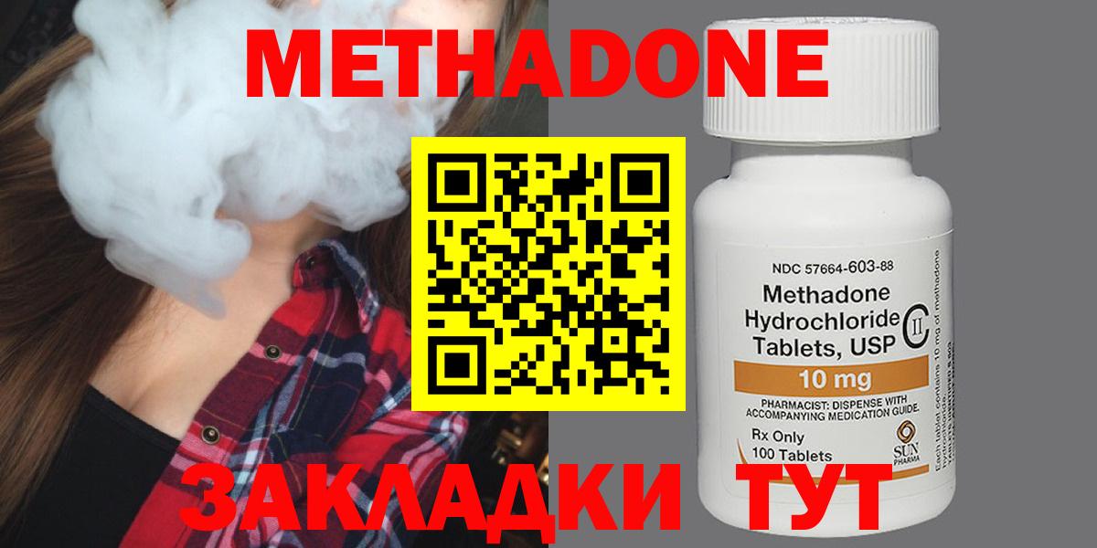 Ачхой-Мартан  Метадон мёд  Вход с VPN 