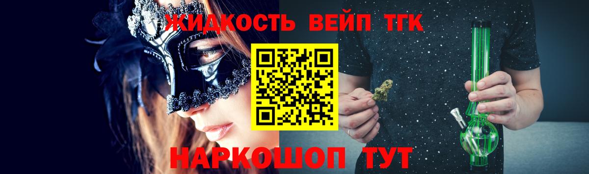 ТГК гашишное масло Ачхой-Мартан